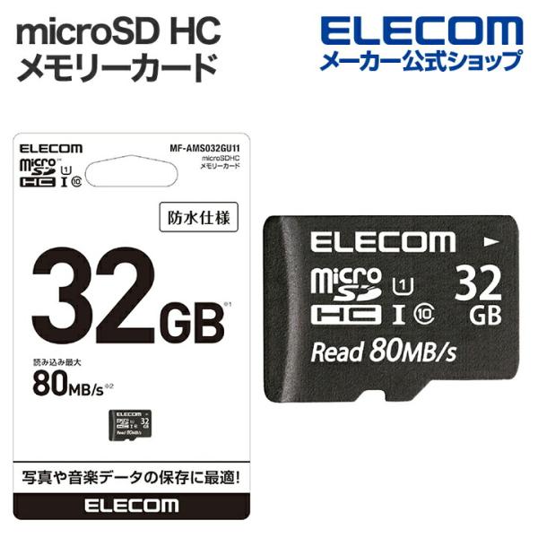 エレコム microSD HC メモリーカード スマートフォンやゲーム機などのデータ保存 UHS-I...