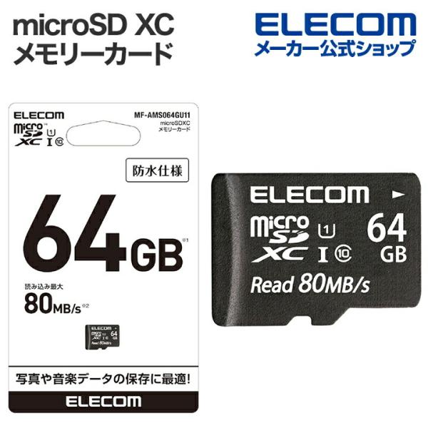 エレコム microSD XC メモリーカード スマートフォンやゲーム機などのデータ保存 UHS-I...