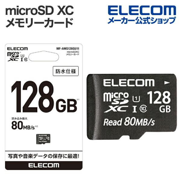 エレコム microSD XC メモリーカード スマートフォンやゲーム機などのデータ保存 UHS-I...