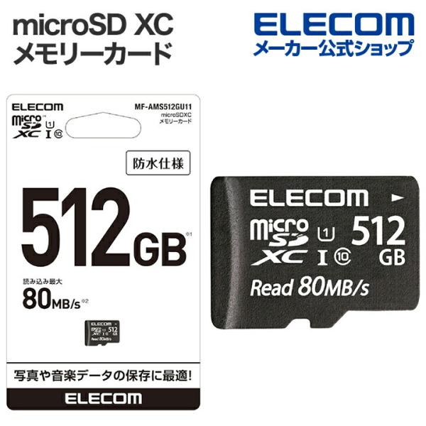 エレコム microSD X Cメモリーカード スマートフォンやゲーム機などのデータ保存 UHS-I...