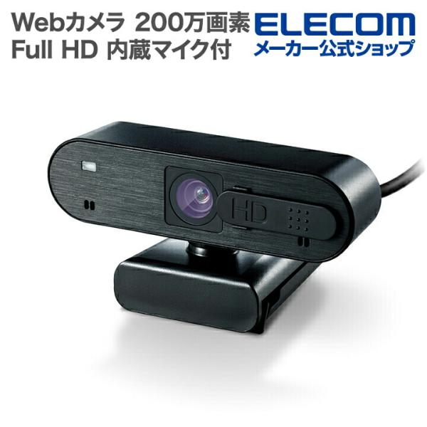 エレコム Webカメラ オートフォーカス対応200万画素 Full HD 内蔵マイク付 ブラック  ...