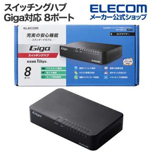 ELECOM（エレコム） Giga対応 スイッチングハブ 5ポート スイッチ 金属