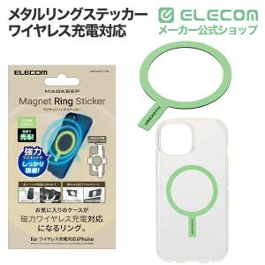 エレコム メタルリングステッカー MAGKEE...の詳細画像1