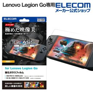 エレコム Lenovo Legion Go専用 ガラスフィルム スーパーAR 超透明 液晶 ガラス フィルム  GM-LLG24FLGAR｜elecom