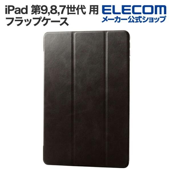 エレコム iPad 第9,8,7世代 用 フラップケース 背面クリア ソフトレザー 2アングル スリ...