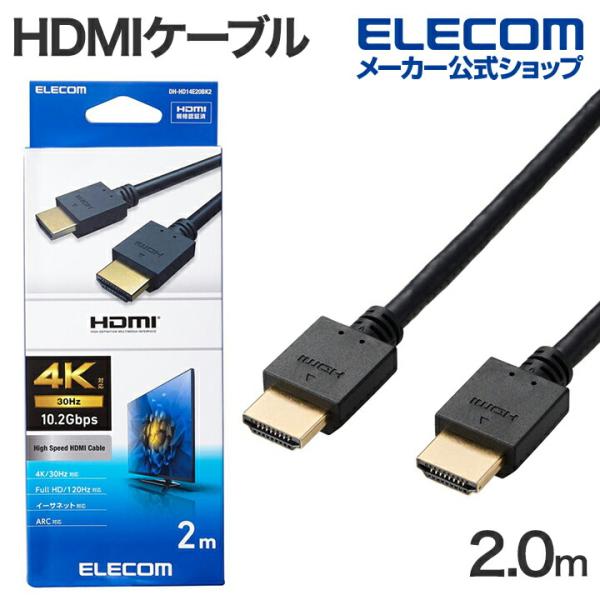 エレコム HDMIケーブル ハイスピード 2.0m イーサネット対応 HDMI1.4 最大4K/30...