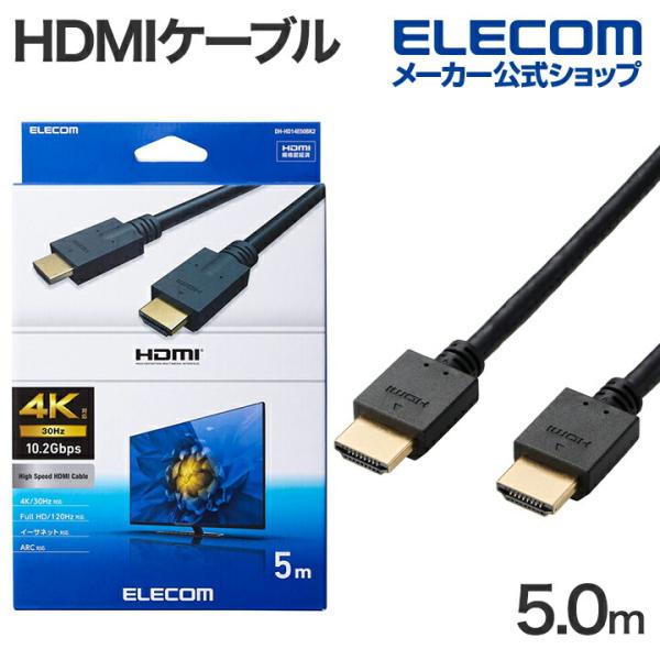 エレコム HDMIケーブル ハイスピード 5.0m イーサネット対応 HDMI1.4 最大4K/30...