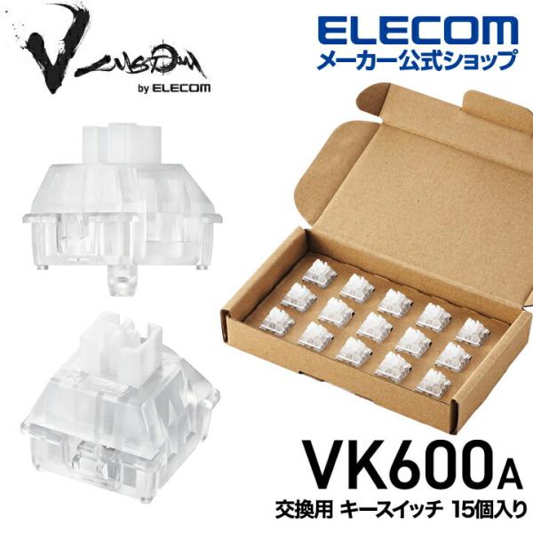 エレコム V custom VK600A 交換用 キースイッチ 15個入り 交換用キースイッチ Vc...