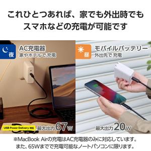 モバイルバッテリー AC充電器一体 C×1 5...の詳細画像3