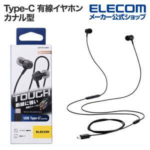 ELECOM USB-A接続マイク付きイヤホン　HS-EP101UNCBK ヘッドセット ノイズリダクション ブラック HS-EP101UNCBK [USB /両耳