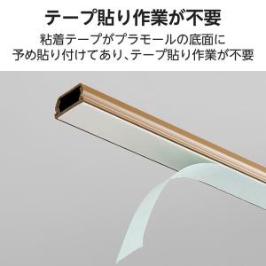 エレコム 壁用モール フラットモール 長さ1m...の詳細画像5