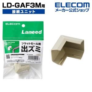 ELECOM（エレコム） ケーブルカバー 壁紙タイプのフラットモール 織目