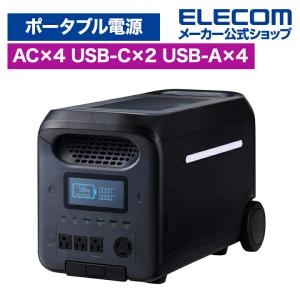 ELECOM（エレコム） ポータブル電源 大容量 ポータル電源 災害用 防災
