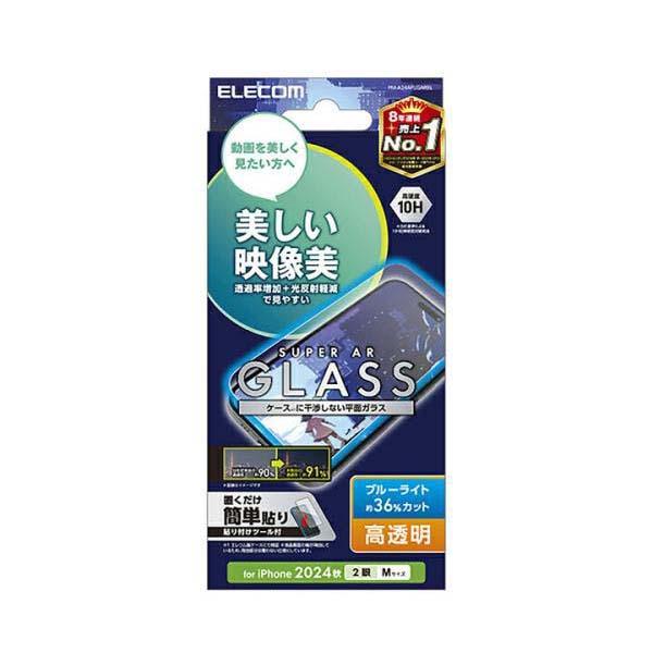 エレコム iPhone16 用 ガラスフィルム 動画映え 高透明 ブルーライトカット 2眼 6.1 ...