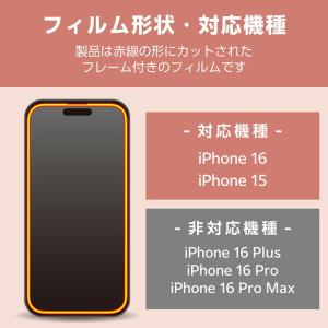 エレコム iPhone16 用 ガラスフィルム...の詳細画像3
