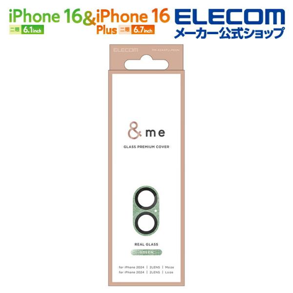 エレコム iPhone16/Plus 2眼 用 ＆me カメラレンズカバー ガラス 全面グリッター ...