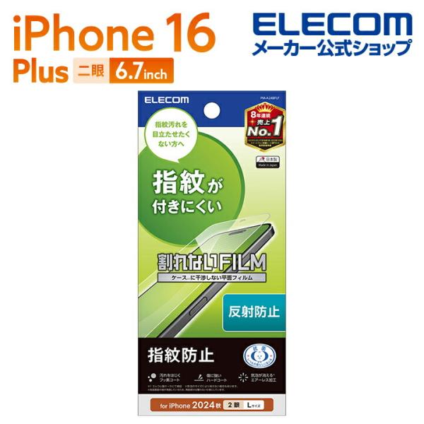 エレコム iPhone16 Plus 用 フィルム 指紋防止 反射防止 2眼 6.7 スマホ 液晶 ...
