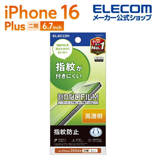 エレコム iPhone16 Plus 用 フィルム 指紋防止 高透明 2眼 6.7 スマホ 液晶 保...