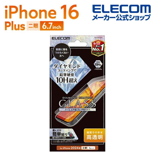 エレコム iPhone16 Plus 用 ガラスフィルム ダイヤモンドコート 高透明 2眼 6.7 ...