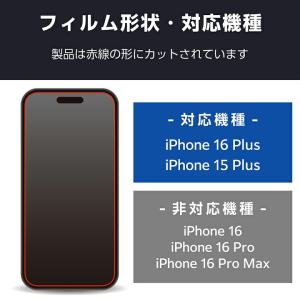 iPhone16 Plus 用 ガラスフィルム...の詳細画像3