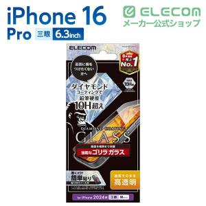 エレコム iPhone16 Pro 用 ガラス...の詳細画像1