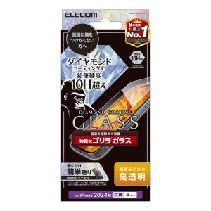 エレコム iPhone16 Pro 用 ガラス...の詳細画像2