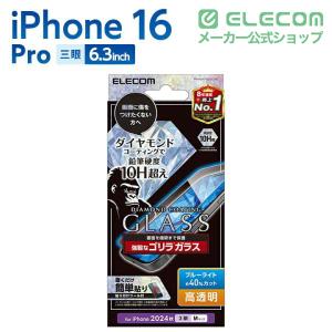 エレコム iPhone16 Pro 用 ガラス...の詳細画像1