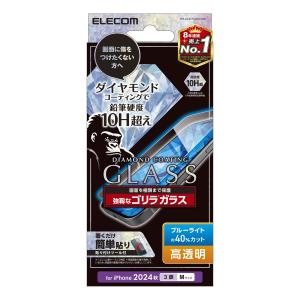 エレコム iPhone16 Pro 用 ガラス...の詳細画像2
