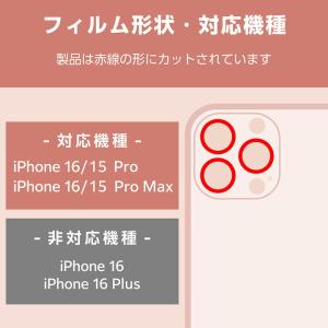 エレコム iPhone16 Pro / Pro...の詳細画像3