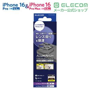エレコム iPhone16 Pro / Pro...の詳細画像1