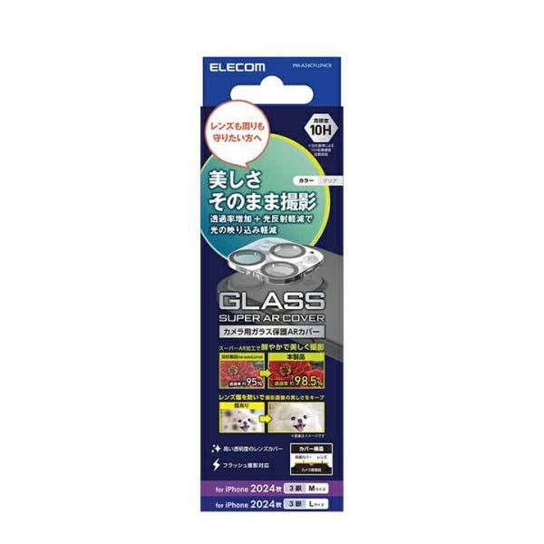 エレコム iPhone16 Pro / Pro MAX 3眼 用 カメラレンズカバー ガラス 超透明...