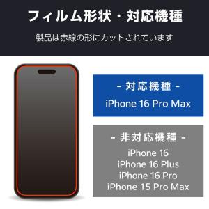 iPhone16 Pro MAX 用 ガラスフ...の詳細画像3