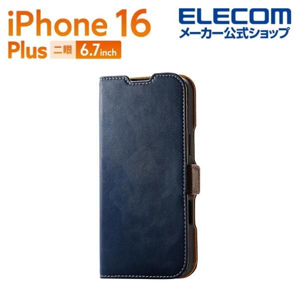 エレコム iPhone16 Plus 用 ソフトレザーケース 磁石付 耐衝撃 ステッチ 2眼 6.7...