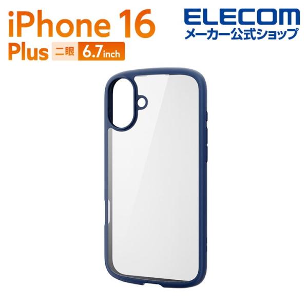 エレコム iPhone16 Plus 用 TOUGH SLIM LITE ハイブリッドケース フレー...