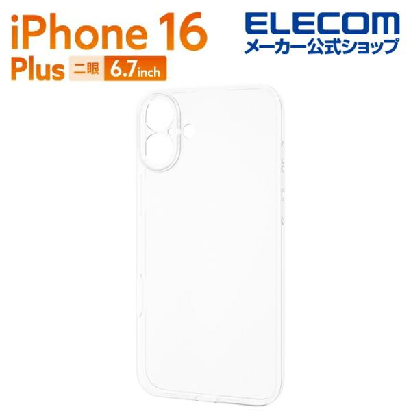 エレコム iPhone16 Plus 用 ソフトケース 極限 iPhone16 Plus ソフト ケ...