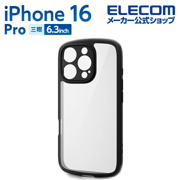 エレコム iPhone 16 Pro 用 TOUGH SLIM LITE ハイブリッドケース フレー...