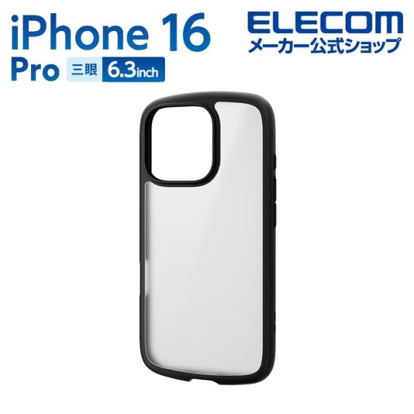 エレコム iPhone16 Pro 用 TOUGH SLIM LITE ハイブリッドケース スマホ ...