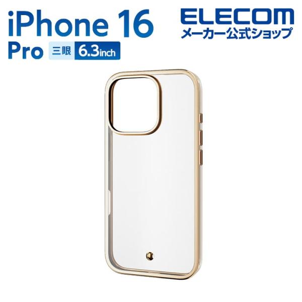 エレコム iPhone16 Pro 用 ＆me ソフトケース メタリックライン 3眼 6.3 スマホ...