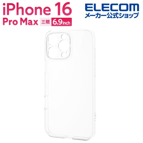 エレコム iPhone 16 ProMax 用 ハイブリッドケース 極限 iPhone16 ProM...