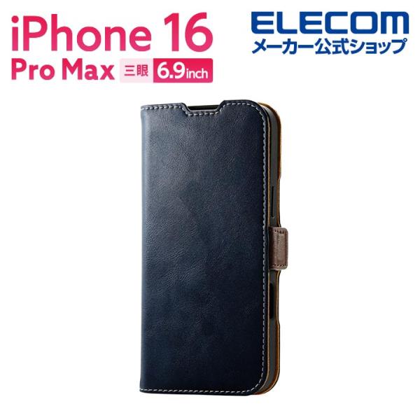 エレコム iPhone16 Pro MAX 用 ソフトレザーケース 磁石付 耐衝撃 ステッチ ソフト...