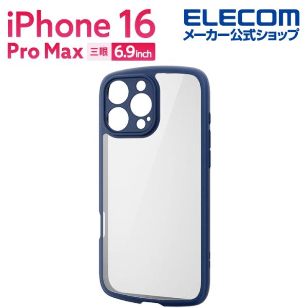 エレコム iPhone 16 ProMax 用 TOUGH SLIM LITE ハイブリッドケース ...