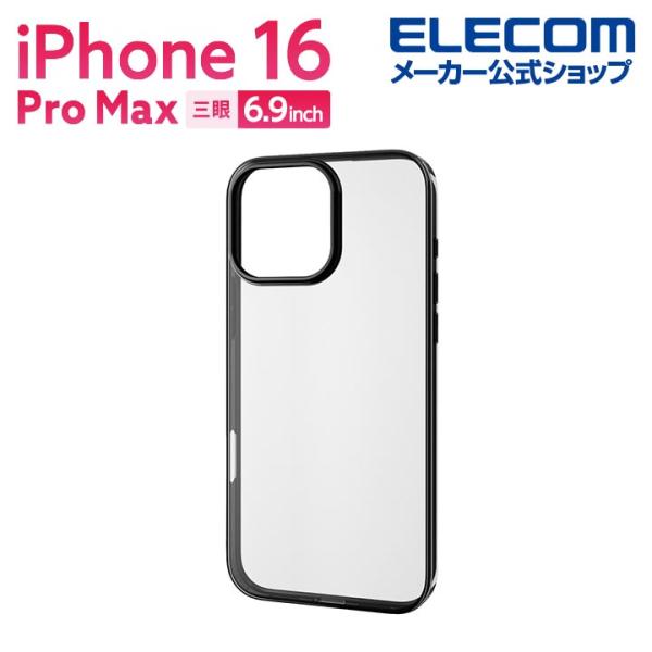 エレコム iPhone16 Pro MAX 用 ソフトケース サイドメッキ 3眼 6.9 スマホ ソ...