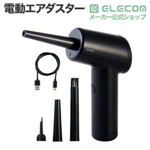 エレコム 電動エアダスター 3種類のノズル付き...の詳細画像1