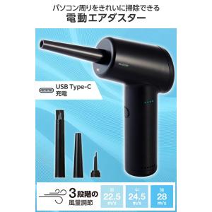 エレコム 電動エアダスター 3種類のノズル付き...の詳細画像2