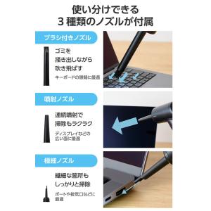エレコム 電動エアダスター 3種類のノズル付き...の詳細画像4