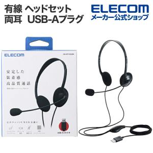 ELECOM（エレコム） 指向性マイク モバイルヘッドセット 大型タイプ