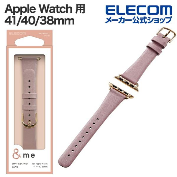 Apple Watch 用 ＆me ソフトレザーバンド AppleWatch 41 40 38mm ...