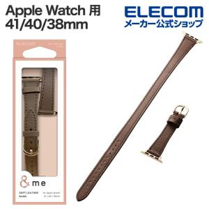 エレコム Apple Watch 用 ＆me ソフトレザーバンド AppleWatch 41 40 38mm バンド ソフトレザー 2重巻きスリムタイプ ココアブラウン AW-41BDLWJBR 在庫処分｜エレコムダイレクトショップ