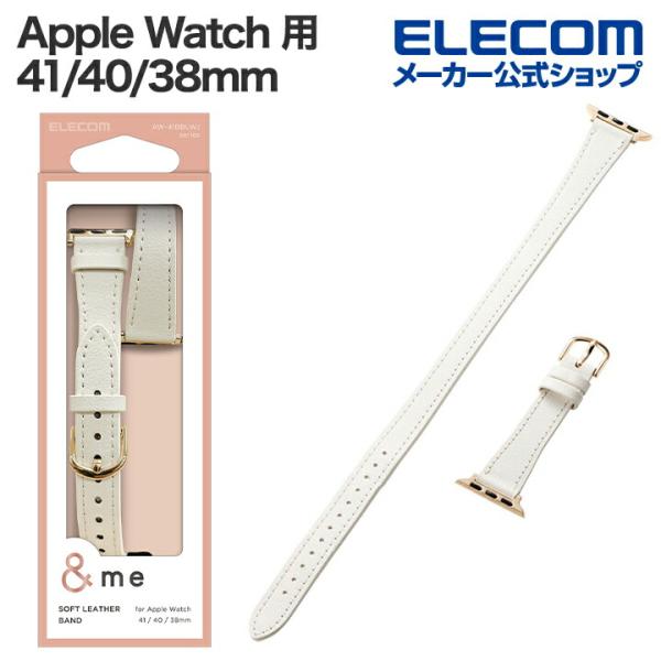 Apple Watch 用 ＆me ソフトレザーバンド AppleWatch 41 40 38mm ...