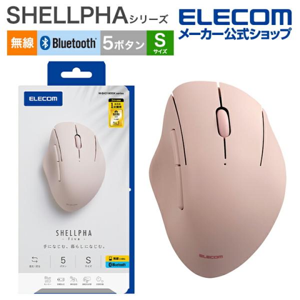 エレコム USB 無線 Bluetoothマウス SHELLPHA 5ボタン Sサイズ ブルートゥー...